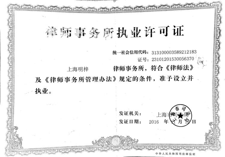 资质相关图片一